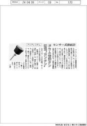 アクアシステム、センサー式液面計　ドラム缶満タン、測定”カンタン”
