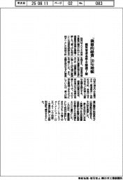 「裁量的経費」20%増額 概算要求基準を閣議了解