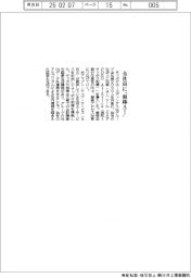 サッポロHD、全社員に“相棒AI”