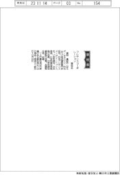 プレサンスコーポレーション、社長に原田昌紀氏