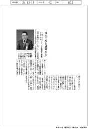 ハイアール日本地域、ブランド戦略再構築 「日本で存在感高める」