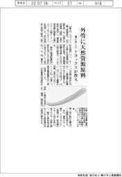 トヨックスが塩ビホース発売　外管に天然資源原料　