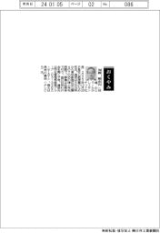 【おくやみ】加藤剛志氏(サンテック社長)