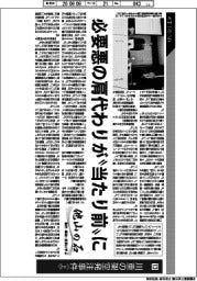 産業TREND／他山の石　事件・事故・史実に学ぶ（13）川重の架空発注事件（上）