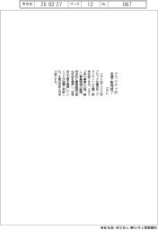 クラレ、クラリティの生産・販売を終了