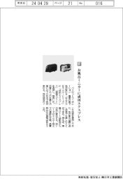 パイロット／お風呂ミニカーに成田エクスプレス