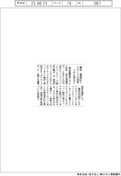 アサヒ飲料など、東京・墨田区とリサイクル協定