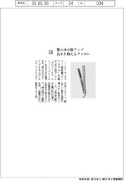 アイエヌイー/髪の水分量アップ 広がり抑えるアイロン