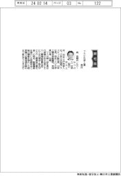 フクビ化学工業、社長に森克則氏
