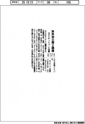 カワサキモータース、世界初公開２機種をモビリティショーに出展