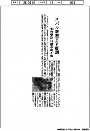 スバル新型ＥＶが好調　１９６２台受注、目標の４倍
