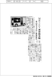 ソニーGとヤマハ発、MR×EVで新移動体験 車内外全方向に映像配信