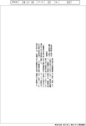 広島電鉄、台湾鉄路と相互観光促進で協定