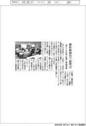 都中小公社多摩、新技術創出で説明会　参加企業を募集
