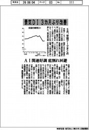５月の景気ＤＩ、３カ月ぶり改善　帝国データまとめ