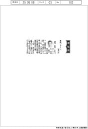 理研ビタミン、社長に望月氏