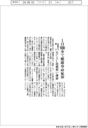 １日９０００歩で健康寿命延伸、京都府立医大がＨＣＡＬ指標使い確認