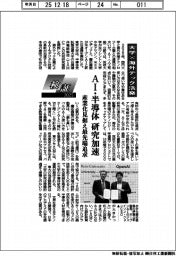 検証２０２５／大学×海外テック活発