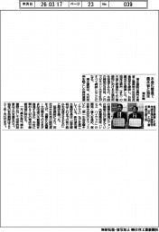 清水建、木造化推進で農水省と協定