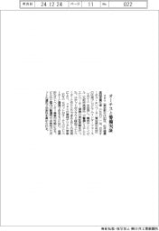 ｕｇｏ、オーチスとエレベーター連携の実証実験