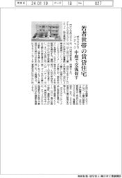 ポラスグランテック、若者世帯の賃貸住宅　中庭で交流促す