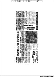 確かな価値の創出に向けて 挑む電中研(1５)時代に先行する実験設備