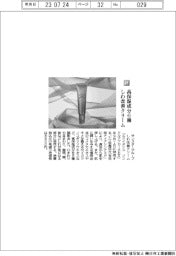 サンスターグループ／高保湿成分６種　しわ改善クリーム