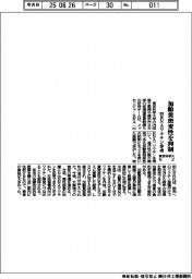 東京科学大など、ｍＲＮＡワクチンで加齢黄斑変性を抑制