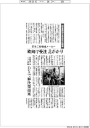独金属加工見本市が開幕　日系工作機械メーカー、欧向け受注足がかり
