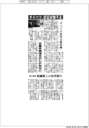 ダイハツ、認証試験不正「すべての責任は経営陣」