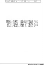 サンデン、希望退職３００人募集