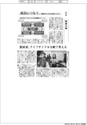 成長につなぐ－事例１７ゴールズ＆１６９ターゲット（１６５）筑波大学
