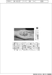 セイワ／アルミ精密加工　アクセサリーに