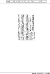 クラレが足場材 培養細胞効率回収 再生医療用