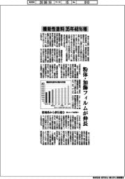 機能性塗料３５年４８％増　粉体・加飾フィルムが伸長　富士キメラ総研調べ