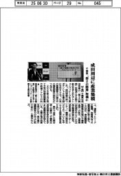 千葉県、成田周辺に産業集積　「第２の開港」契機に