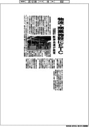 阪神高速が提案、物流・商業施設にETC 混雑緩和や入退場管理