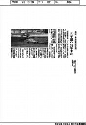 成田Ｃ滑走路完成延期　５年遅れ３４年末に