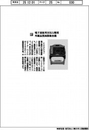 シリウスビジョン／電子基板用１０マイクロメートル精度　外観品質画像検査機