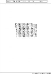 西松建設、余剰電力を自社に供給