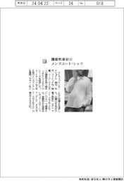 ストライプインターナショナル/機能性素材のメンズコート・シャツ