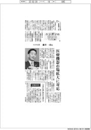ニッポンの素材力　トップに聞く（５）カネカ社長・藤井一彦氏