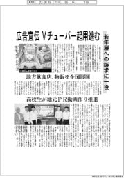 広告宣伝にＶチューバー起用進む　若年層への訴求に一役