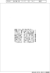 大成建設　ＣＣＳ推進室を新設