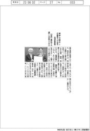 龍野会議所と兵庫県大、地域産業振興で協定