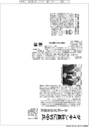 ダイキン社長に竹中直文氏　井上会長は退任