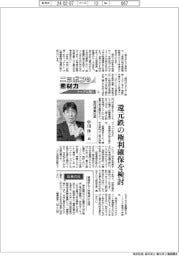 ニッポンの素材力　トップに聞く（２）阪和興業社長・中川洋一氏