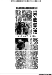 中堅・中小１０社、ＩＭＴＳ出展　出会い・経験　将来の糧に