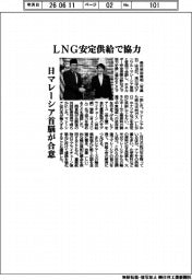 ＬＮＧ安定供給で協力　日マレーシア首脳が合意