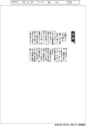 三菱ロジ上方修正　通期、米向け改善